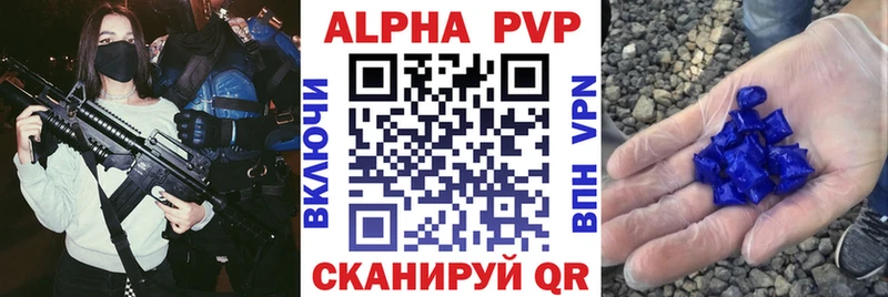 что такое   площадка наркотические препараты  A PVP кристаллы  Ленск 