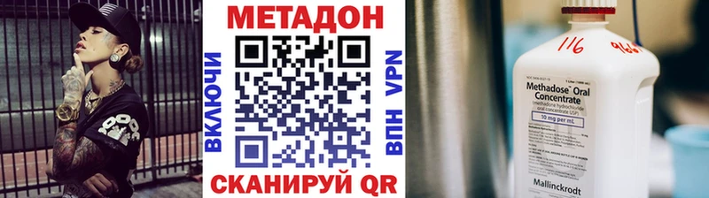 где продают   Ленск  МЕТАДОН methadone 